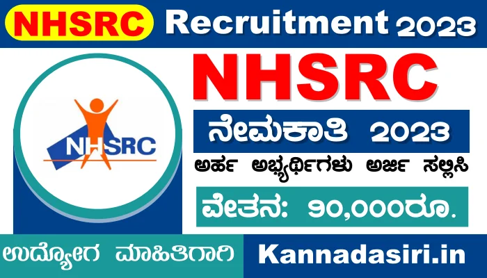 NHSRC Recruitment 2023 Notification