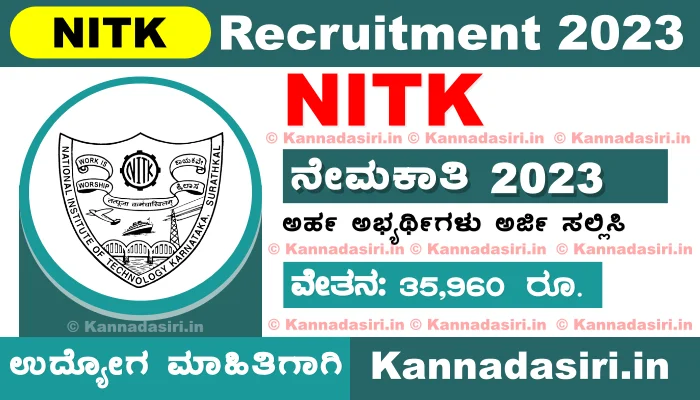 NIT Karnataka Recruitment 2023 Job