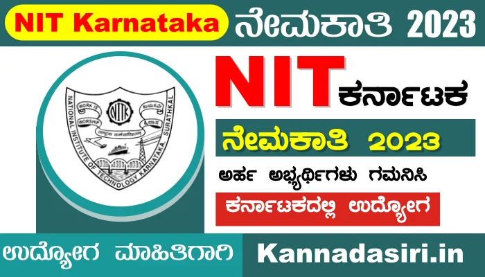 NIT Karnataka Recruitment 2023 job
