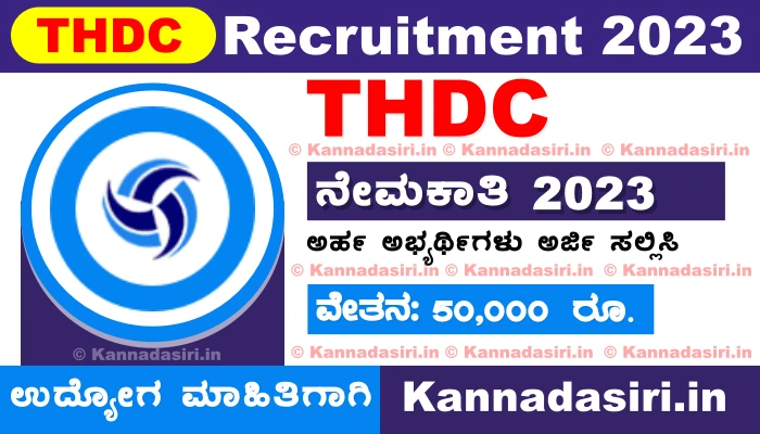 THDC Recruitment 2023 Notification