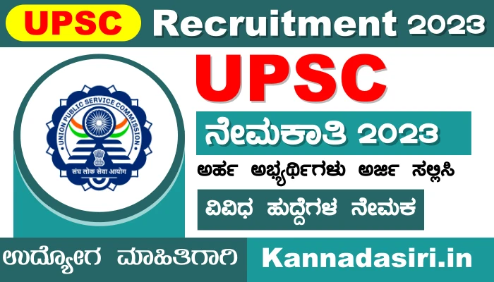UPSC Recruitment 2023 For 322 AC Posts