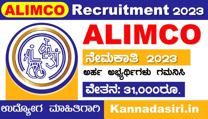 ALIMCO Recruitment 2023 Notification