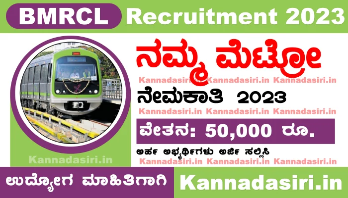 BMRCL Recruitment 2023 For Various Posts Apply