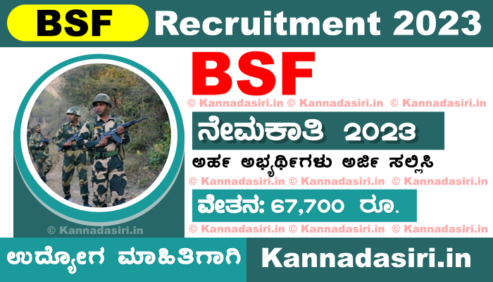 BSF Recruitment 2023 Apply Online