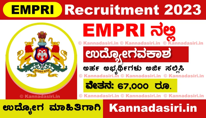 EMPRI Recruitment 2023