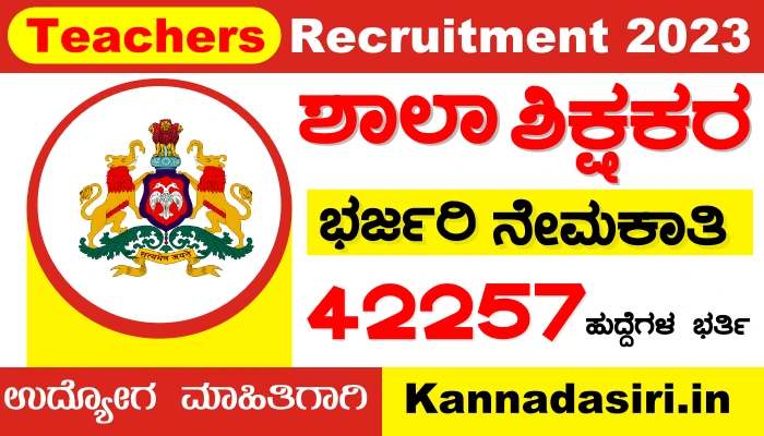 Guest Teachers Recruitment 2023 Karnataka