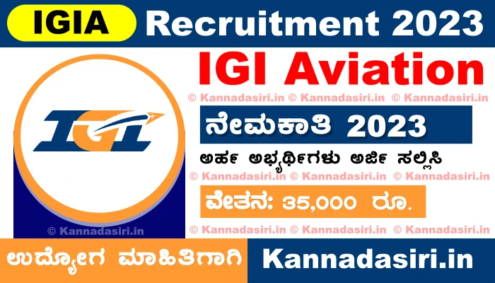 IGI Aviation Recruitment 2023 Notification