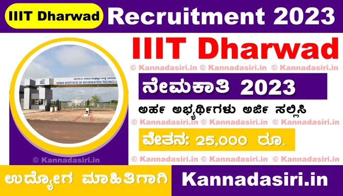 IIIT Dharwad Recruitment 2023