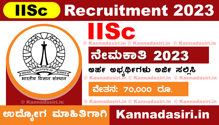 IISc Recruitment 2023