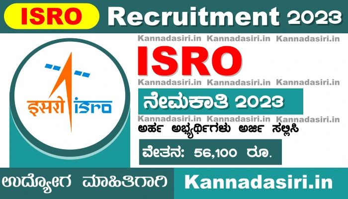 ISRO Recruitment 2023 Apply Online