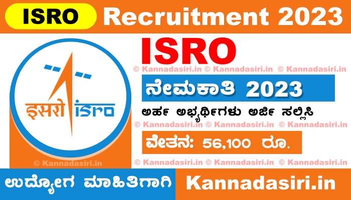 ISRO Recruitment 2023 Notification