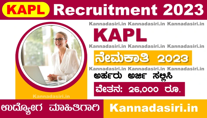 KAPL Recruitment 2023 ‌For ASR