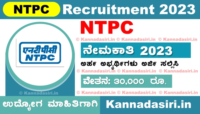 NTPC Recruitment 2023 Notification