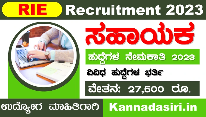 RIE Mysore Recruitment 2023 