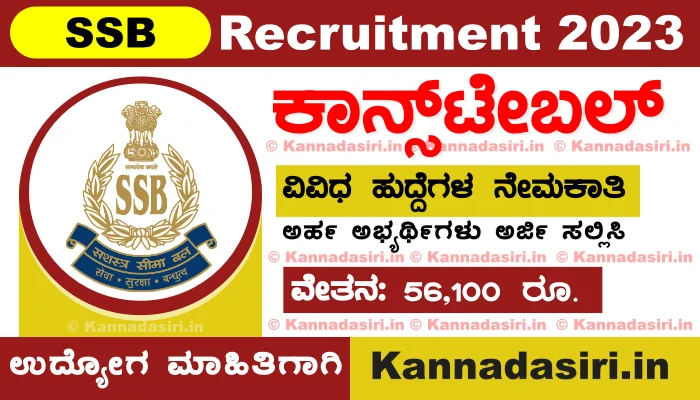 SSB Recruitment 2023 For Constable, SI Posts