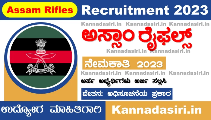 Assam Rifles Recruitment 2023 Apply Online
