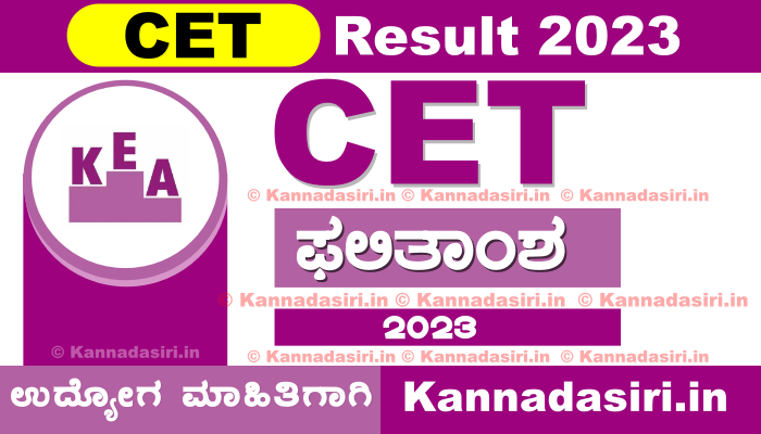 CET Result 2023 Direct Link Karnataka Check @karresults.nic.in 2023