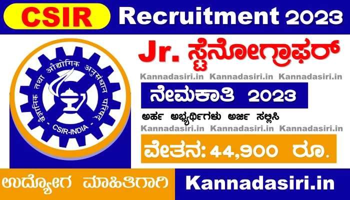 CSIR Recruitment 2023 For Various Posts Apply Online