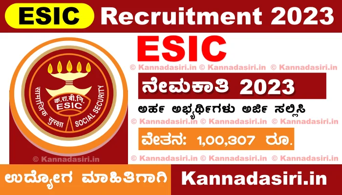ESIC Karnataka Recruitment 2023 Notification Apply