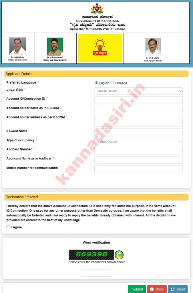 Gruha Jyoti Scheme Online Application 2023 @ sevasindhu.karnataka.gov.in