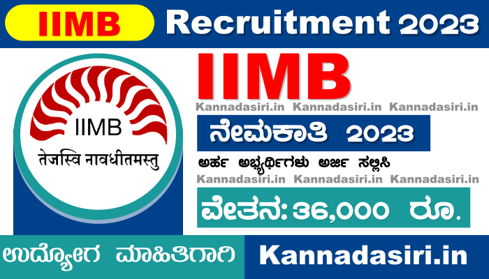 IIMB Recruitment 2023 Notification