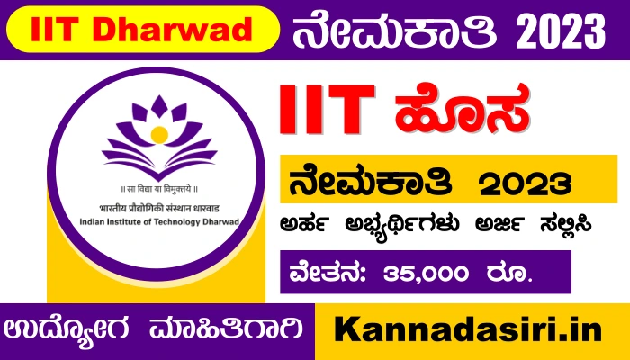 IIT Dharwad Recruitment 2023 Apply