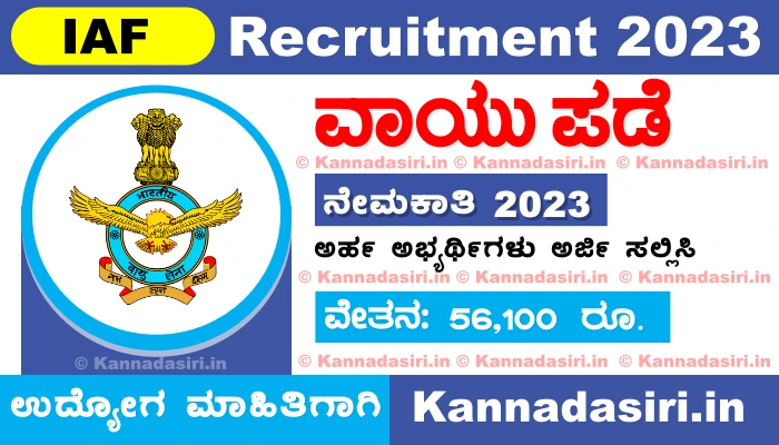 Indian Air Force Recruitment 2023 Apply Online