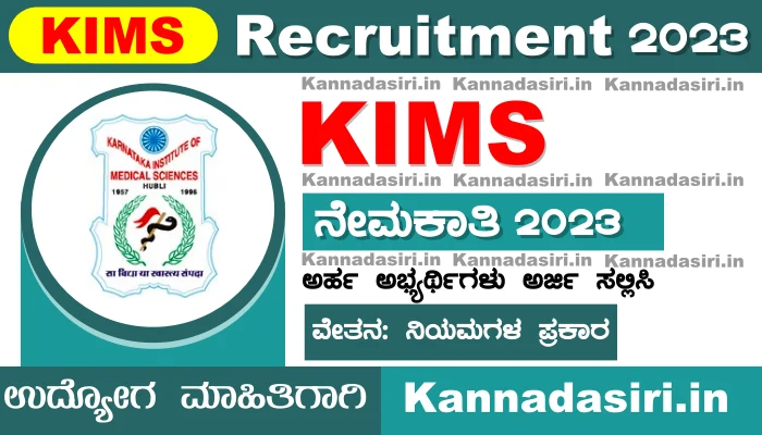 KIMS Recruitment 2023