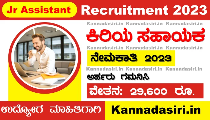 Khanapur Co-Operative Bank Recruitment 2023