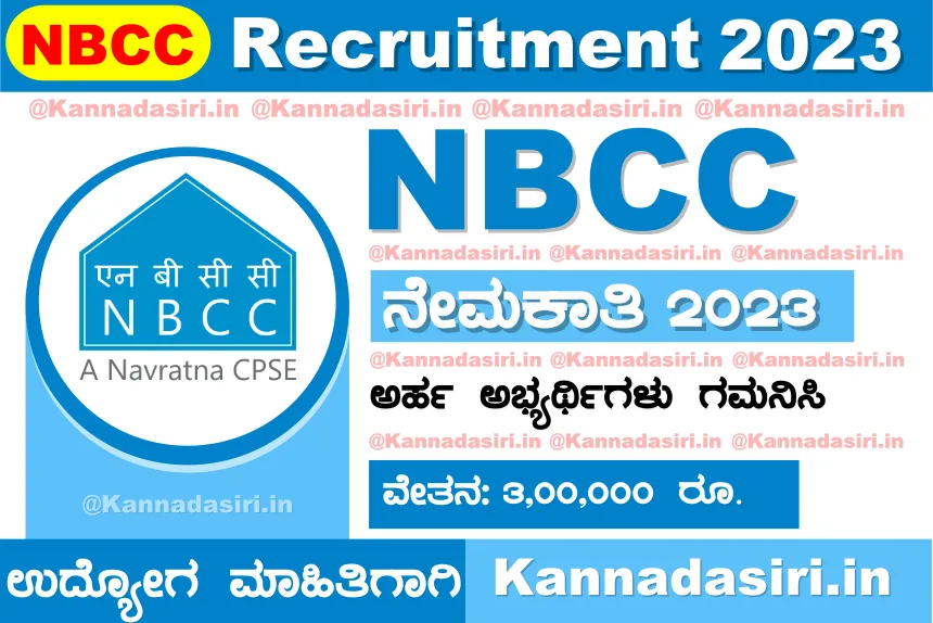NBCC Recruitment 2023 For SED, ED