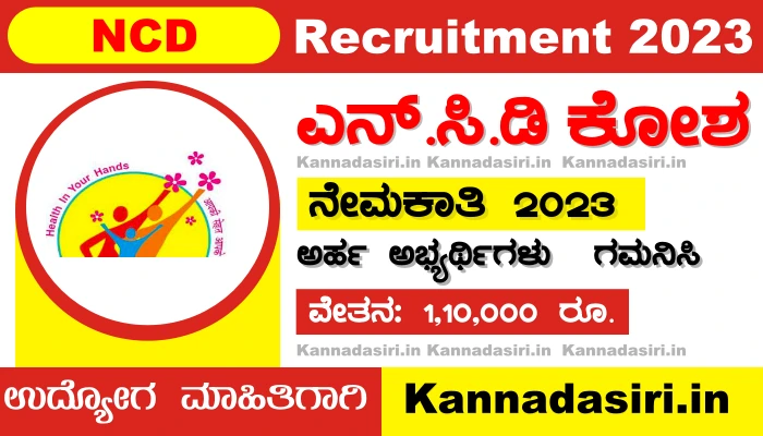 NCD Cell Chitradurga Recruitment 2023