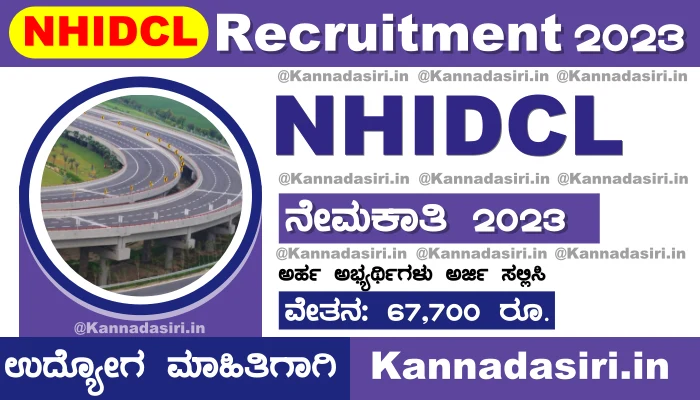 NHIDCL Recruitment 2023 Apply Online