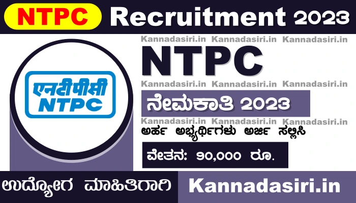 NTPC Recruitment 2023 For Executive Posts
