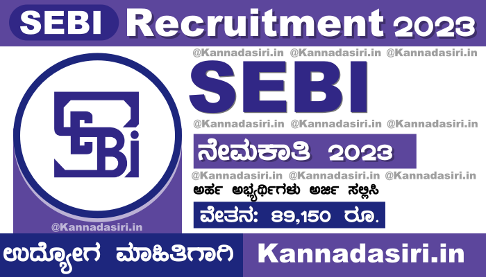 SEBI Recruitment 2023