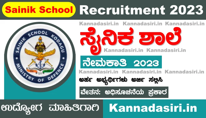 Sainik School Kodagu Recruitment 2023 Apply