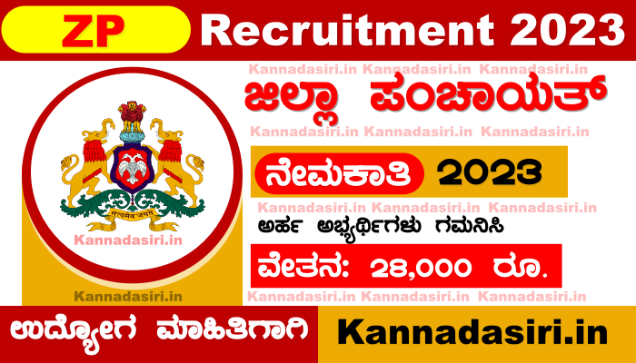 Uttara Kannada ZP Recruitment 2023 Apply Online