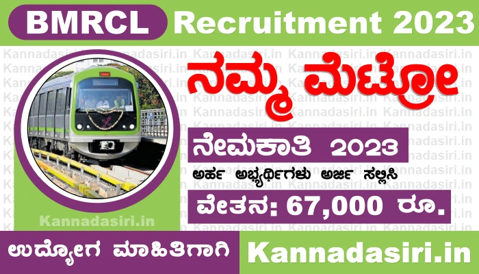 BMRCL Recruitment 2023 Apply Online @bmrc.co.in