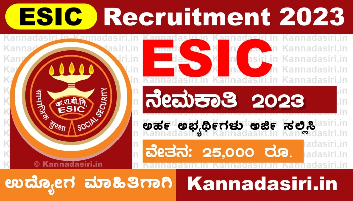 ESIC Karnataka Recruitment 2023 New