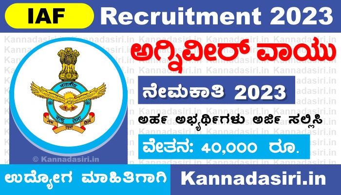 IAF Agniveervayu Recruitment 2023 Apply Online @agnipathvayu.cdac.in