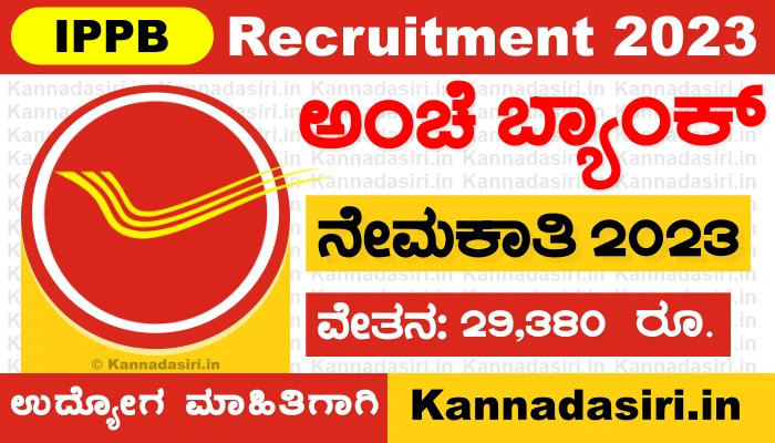 IPPB Recruitment 2023 Apply For Executive Posts