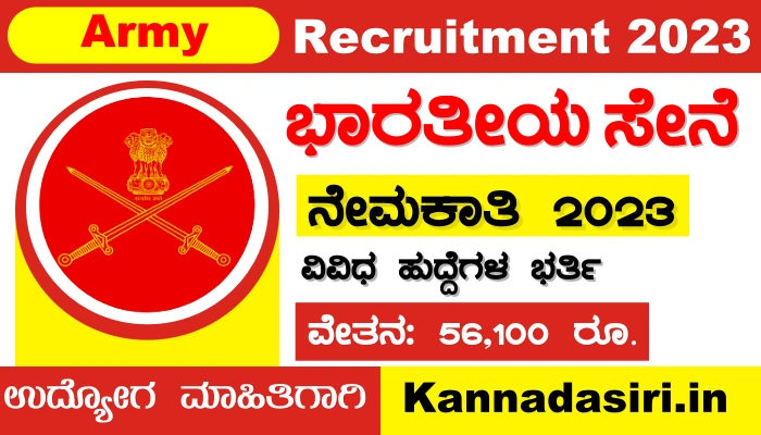 Indian Army Recruitment 2023 For NCC Special Entry Scheme