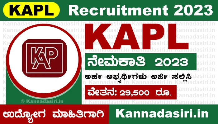 KAPL Recruitment 2023