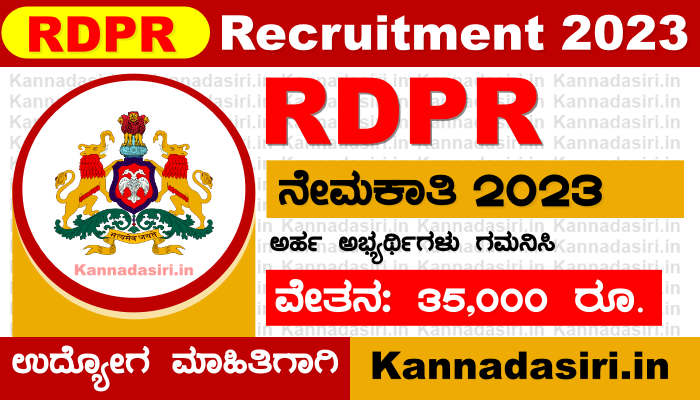 Karnataka Gram Panchayat Recruitment 2023, RDPR Notification 2023
