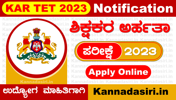 Karnataka TET Exam 2023 Notification, Apply Online, Last Date