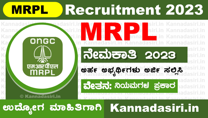 MRPL Recruitment 2023 Apply Online