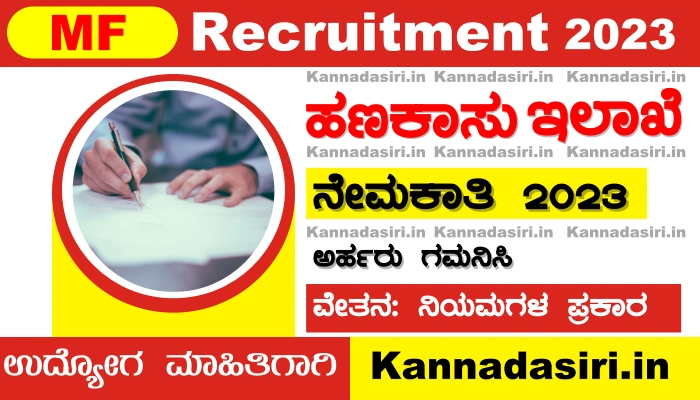 Ministry of Finance Recruitment 2023 Notification