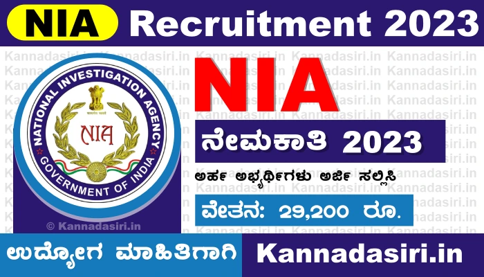 NIA Recruitment 2023 For Sub Inspector, Inspector Posts