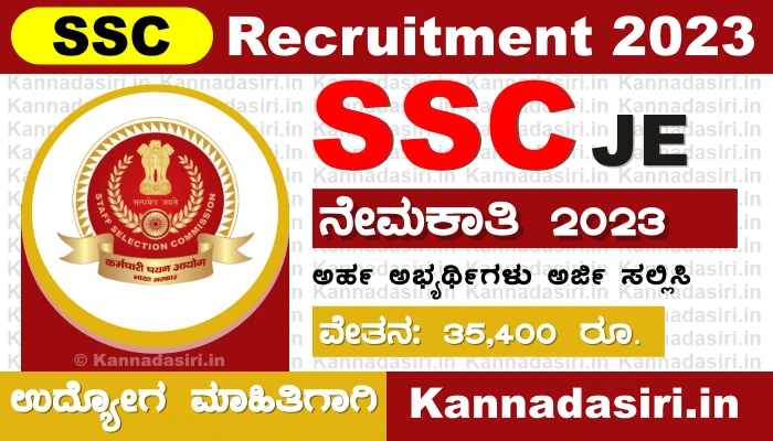 SSC Junior Engineer Recruitment 2023 Apply Online