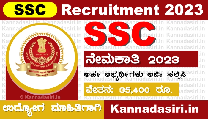 SSC Recruitment 2023 For Sub Inspector Posts