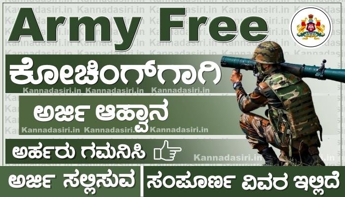 Army Free Coaching 2023 Karnataka Application Form